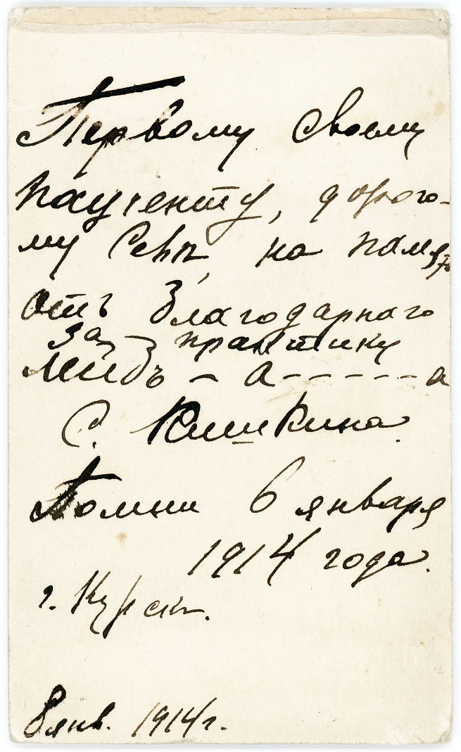 Russian cadets in Kursk 2